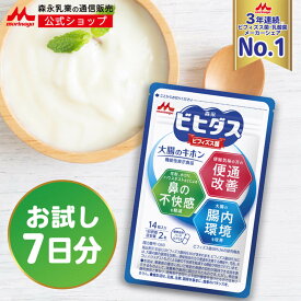 【 1000円 ポッキリ 】森永 ビヒダス 大腸のキホン ＜お試し約7日分(1袋)＞ 【 森永乳業 公式 】| ビフィズス菌 乳酸菌 morinaga 善玉菌 機能性表示食品 整腸 bb536 腸内フローラ サプリ サプリメント 花粉 ホコリ ハウスダスト 腸活 送料無料 ぽっきり