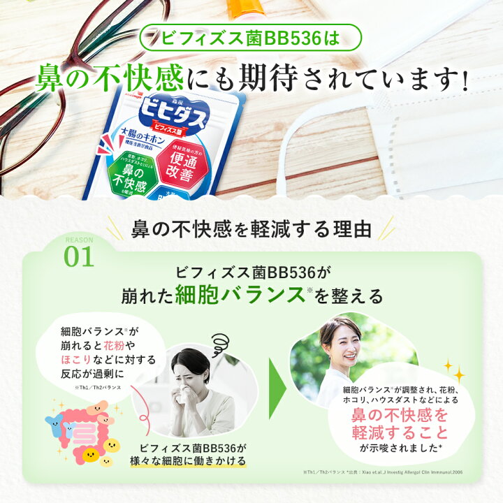 楽天市場】森永 ビヒダス 大腸のキホン 約90日分(3袋) ビフィズス菌 