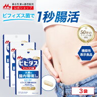 【スーパーSALE限定★抽選で最大300%ポイントバック★要エントリー】 ビヒダス 生きて届く ビフィズス菌B…