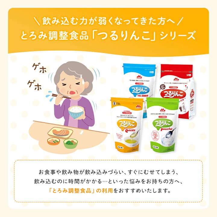楽天市場】つるりんこQuickly＜800g×2袋＞【 森永乳業 公式ショップ 