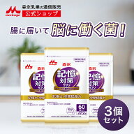 【スーパーSALE限定★抽選で最大300%ポイントバック★要エントリー】 メモリービフィズス 記憶対策サプリ…