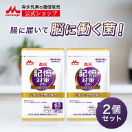 【スーパーSALE限定★抽選で最大300%ポイントバック★要エントリー】 メモリービフィズス 記憶対策サプリ…