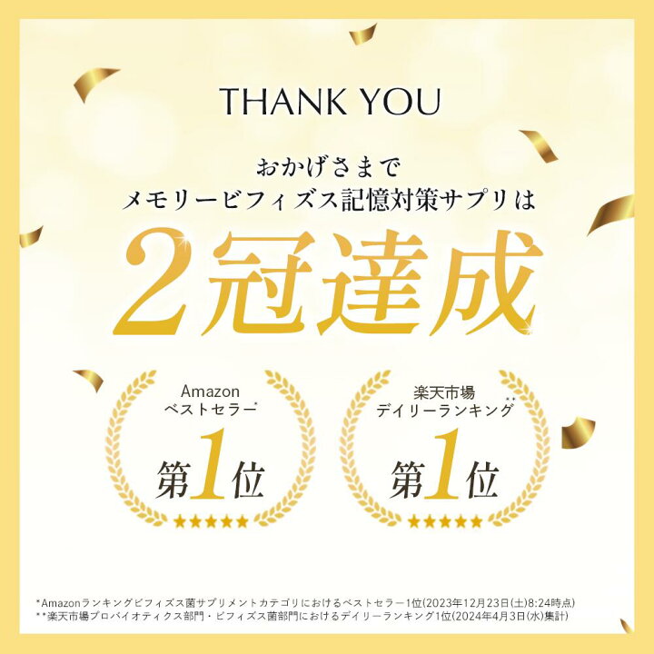 楽天市場】メモリービフィズス 記憶対策サプリ 約60日分(2袋 