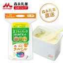 森永 チルミル エコらくパック はじめてセット ＜ 800g (400g×2袋)＞【 森永乳業 公式ショップ】 ビフィズス菌 粉ミルク 育児用粉乳 ミルク 1歳〜3歳頃まで BB536 M-16V ラクトフェリン オリゴ糖 鉄 カルシウム DHA アウトレット フォローアップミルク つめかえ セット