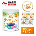 森永 チルミル 大缶 ＜ 800g (4個セット)＞【 森永乳業 公式ショップ】 ビフィズス菌 BB536 M-16V 粉ミルク 育児用粉乳 ミルク 1歳〜3歳頃まで ラクトフェリン オリゴ糖 鉄 カルシウム DHA リフィル 缶 まとめ買い フォローアップミルク つめかえ 詰め替え セット