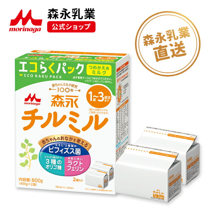 楽天市場】森永 チルミル エコらくパック つめかえ用 1箱 ( 800 g