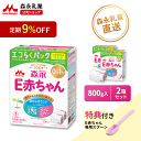 【定期9％OFF】【専用スプーン＼大容量／ 付き】 森永 E赤ちゃん エコらくパック 詰め替え用 2箱 ( 1600 g )【 公式】 粉ミルク 育児用粉乳 ミルク ラクトフェリン オリゴ糖 リフィル 乳児用 新生児 調製 つめかえ セット ペプチド 育児用ミルク 乳児用粉ミルク 調整粉乳