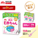 【定期9%OFF】【専用スプーン＼大容量／ 付き】 森永 E赤ちゃん エコらくパック 詰め替え用 4箱 ( 3200 g ) 【森永乳業 公式ショップ】 | 粉ミルク 育児用粉乳 ミルク 0ヵ月〜1歳頃まで ラクトフェリン オリゴ糖 ルテイン 詰め替え リフィル 育児用ミルク 乳児用粉ミルク