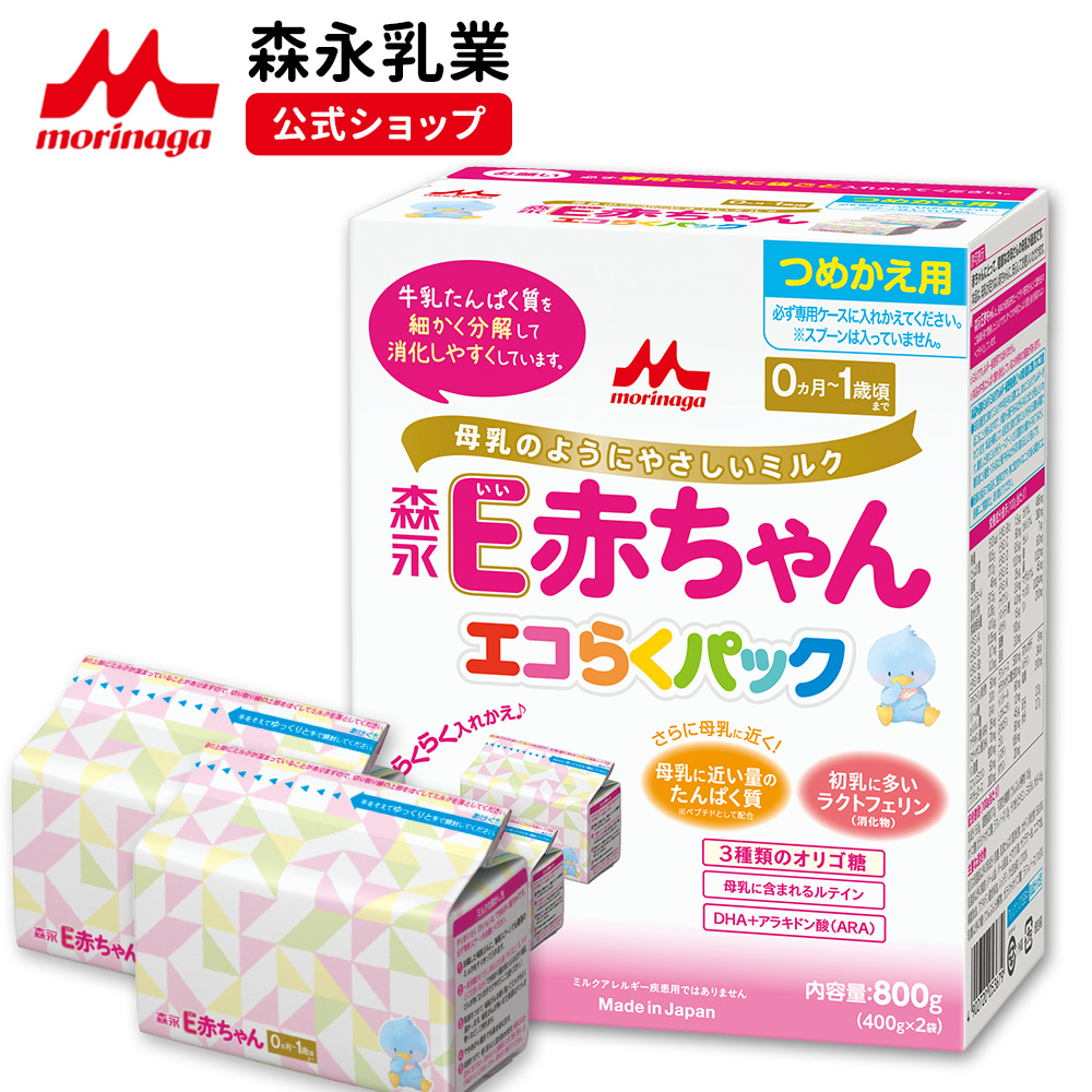 粉ミルク  5個セット  E赤ちゃん  エコらくパック  つめかえ用2箱セット  森永乳業  新生活 - 3