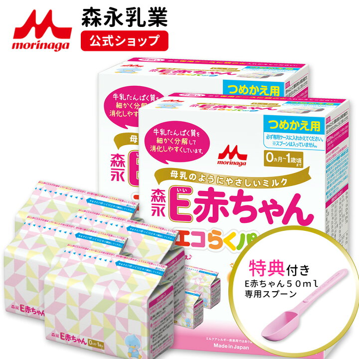 楽天市場】森永 E赤ちゃん エコらくパック 詰め替え用 ＜1,600g(400g×4 