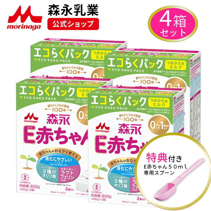 楽天市場】【専用スプーン＼大容量／ 付き】 森永 E赤ちゃん エコらく 