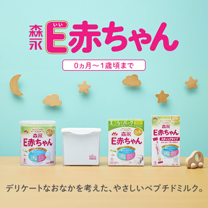 楽天市場】森永 E赤ちゃん エコらくパック 詰め替え用 1箱 ( 800 g 