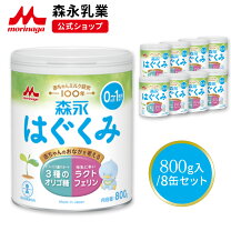 楽天市場】はぐくみ 800gの通販