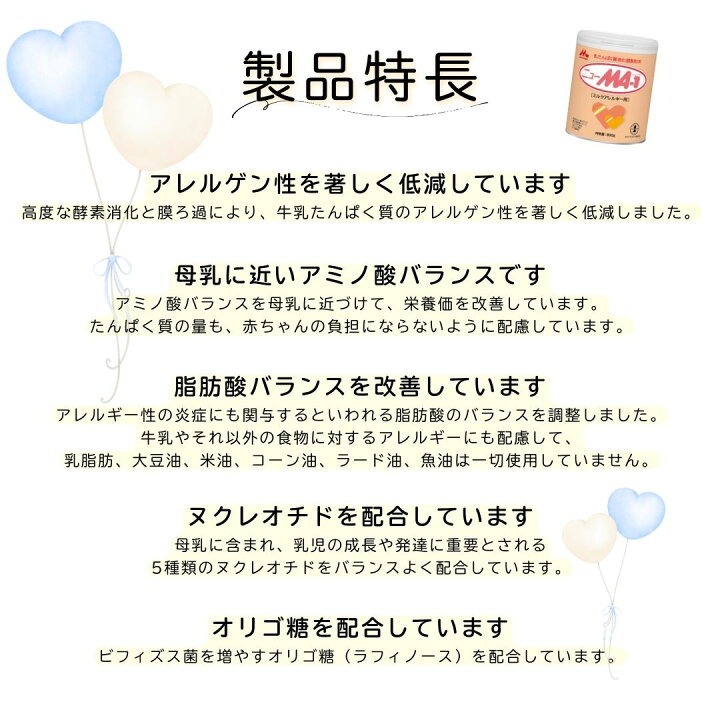 楽天市場】森永 ニューMA-1 大缶 ＜ 3200g (800g 4個) ＞【 森永乳業 