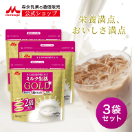 ミルク生活GOLD パウチタイプ＜3袋セット（300g入り）＞ 【森永乳業 公式】 大人向け粉ミルク売上No.1 | …