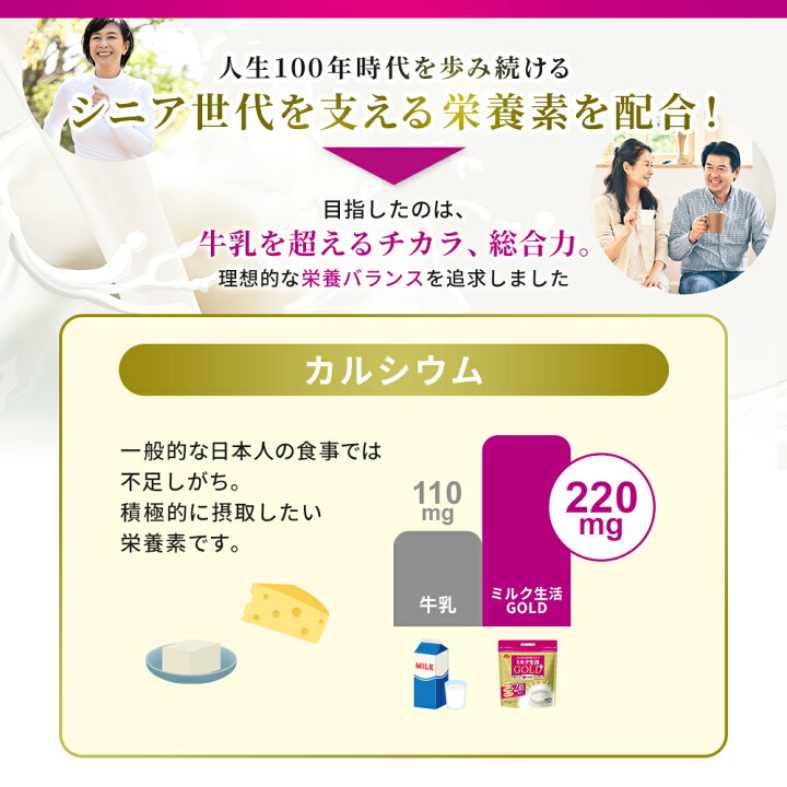 楽天市場】【初回26%OFF 定期購入】 ミルク生活GOLD パウチタイプ＜2袋 