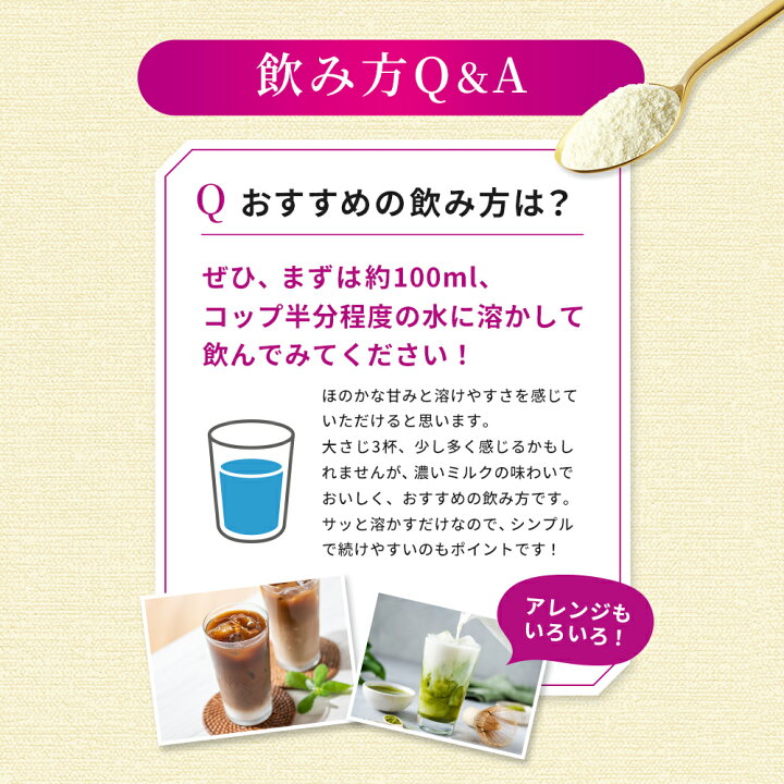 楽天市場】【初回26%OFF 定期購入】 ミルク生活GOLD パウチタイプ＜2袋 