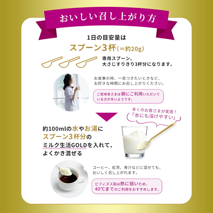 楽天市場】【初回26%OFF 定期購入】 ミルク生活GOLD パウチタイプ＜2袋 
