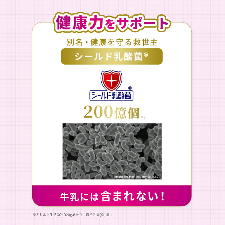 楽天市場】ミルク生活GOLD パウチタイプ＜3袋セット 300g入＞ 【森永 