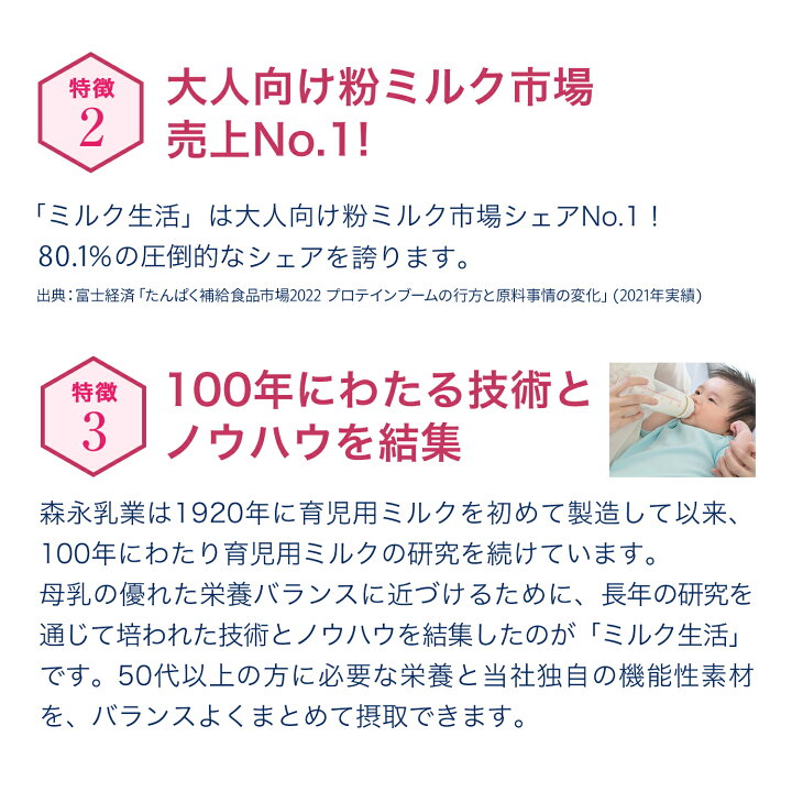 楽天市場】ミルク生活プラス スティックタイプ＜20g×10本入り＞ 【森永 