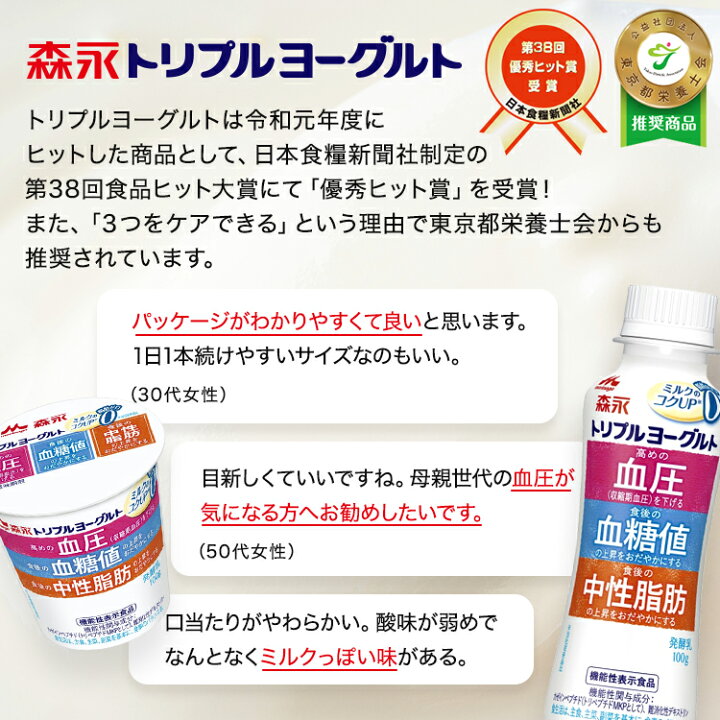 楽天市場】森永 トリプルサプリ やさしいミルク味＜約30日分(1箱 