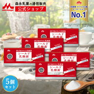 【スーパーSALE限定★抽選で最大300%ポイントバック★要エントリー】 シールド乳酸菌サプリ ＜約150日分(…