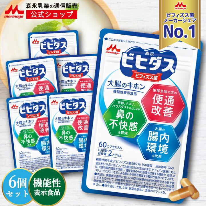 楽天市場】森永 ビヒダス 大腸のキホン ＜約180日分(6袋)＞【 森永乳業 