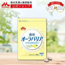 楽天市場 ラクトフェリン タブレットの通販