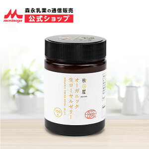 生ローヤルゼリー 100gの通販 価格比較 価格 Com