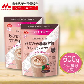 【スーパーSALE限定★抽選で最大300%ポイントバック★要エントリー】 【機能性表示食品】ミライプラスおなかの脂肪対策プロテイン ミルクココア味 ホエイ＆ソイプロテインパウダー＜300g×2袋＞【 森永乳業 公式 】