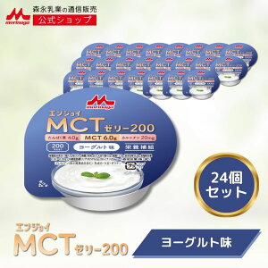 GWCMCT[[200 [Og 24 y Xi Vbvz H [[ MCT [Og b_ Jj` ۑ  Jbv 200kcal nCJ[ J[ [[