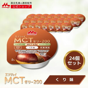 GWCMCT[[200 薡 24 y Xi Vbvz H [[ MCT  I b_ Jj` ۑ  Jbv 200kcal nCJ[ J[  [[ 