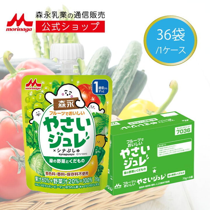 楽天市場】フルーツでおいしい やさいジュレ 緑の野菜とくだもの ＜36 