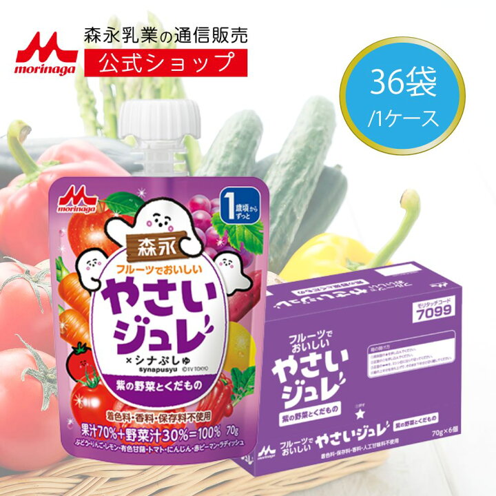 楽天市場】フルーツでおいしい やさいジュレ 紫の野菜とくだもの ＜36 