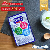 【スーパーSALE限定★抽選で最大300%ポイントバック★要エントリー】 【初回50%OFF 定期購入】 森永 ビヒ…