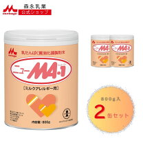 楽天市場】ニューMA-1（粉ミルク｜授乳用品・ベビー用食事用品 