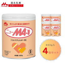 楽天市場】ニュー MA－1（種類（粉ミルク）育児用ミルク）（粉ミルク 