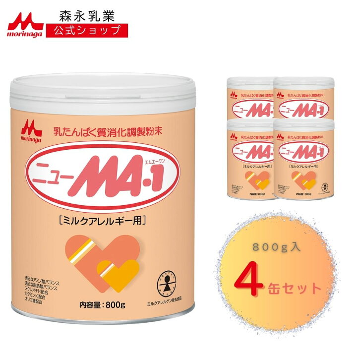 楽天市場】森永 ニューMA-1 大缶 ＜ 3200g (800g 4個) ＞【 森永乳業 