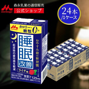 P 125ml×24{ yXi Vbvz C` | Xi morinaga pbN  hN ݕ 퉷ۑ J[[  @\\Hi ރ[