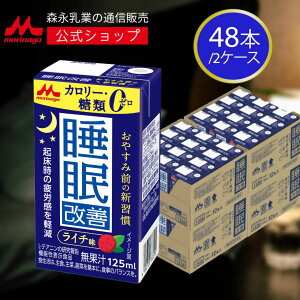 P 125ml×48{ yXi Vbvz C` | Xi morinaga pbN  hN ݕ 퉷ۑ J[[  @\\Hi