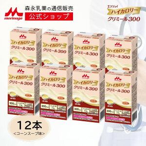 �G���W���C�n�C�J�����[�N���~�[��300 �R�[���X�[�v����125ml×12�{�� �y �X�i���� �����V���b�v�z ����� �h�{�⏕�H�i �����H ��� �H �h�����N �h�{�⋋ ���� �V�l�H �h�{�⏕���� �H�� �h�{