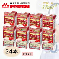 クリミールファイバープラス いちご味＜125ml×24本＞ 【 森永乳業 公式ショップ】 高齢者 栄養補助食品 …