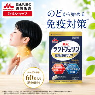 【スーパーSALE限定★抽選で最大300%ポイントバック★要エントリー】 【初回50%OFF 定期購入】ラクトフェ…