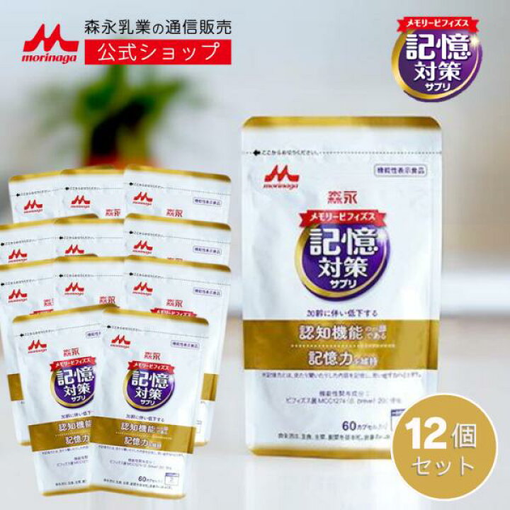 楽天市場】メモリービフィズス 記憶対策サプリ 機能性表示食品 ＜約360 