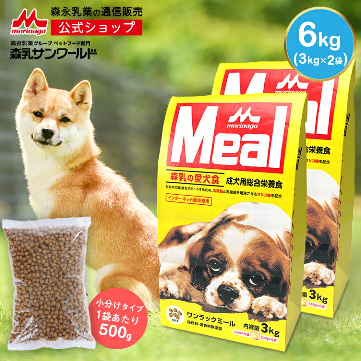 楽天市場】ドッグフード ワンラックMeal ワンラックミール ＜3kg×2袋 