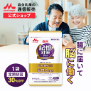 【初回30%OFF 定期購入】 メモリービフィズス 記憶対策サプリ 約30日分(1袋) ビフィズス菌 サプリ 【 森永乳業 公式】…