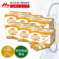 つるりんこQuickly＜3g×50本×6箱＞【 森永乳業 公式ショップ】 介護食 とろみ剤 トロミ 嚥下補助 餡 ペ…