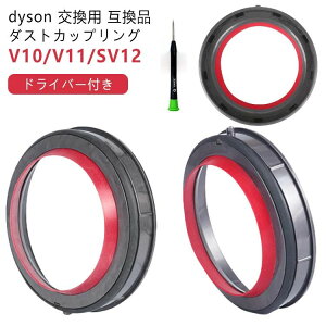 �_�X�g�J�b�v �W �p�b�L�� �N���A�r�� �������i V10 �����p �݊��i �V�[�����O �t�^ SV12 V11 V15 SV14 SV15 dyson �|���@ �C�� �����p�[�c ���� �_�X�g�J�b�v�����O �_�X�g�p�P�b�g