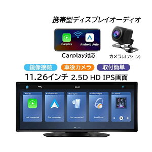 �f�B�X�v���C�I�[�f�B�I carplay bluetooth android �J�[�i�r 11.36�C���` auto Carplay�Ή� �ԍڃ��j�^�[ ISP�t����� �|�[�^�u���J�[�i�r �I�[�f�B�I��̌^�i�r �J�[�I�[�f�B�I �~���[�����O ���C����