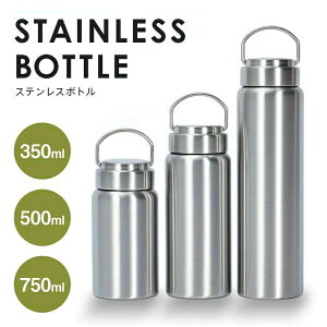 �X�e�����X�{�g�� ���� �ۉ��ۗ� �^��f�M �y�� ���i���X�e�����X �I�ׂ�3�T�C�Y 350ml 500ml 750ml ���@�r �}�C�{�g�� �V���v���������